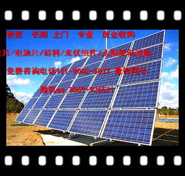 上海专业的太阳能电池板回收推荐 四川太阳能电池板回收